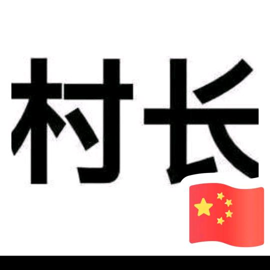 仰望星空。。。。。