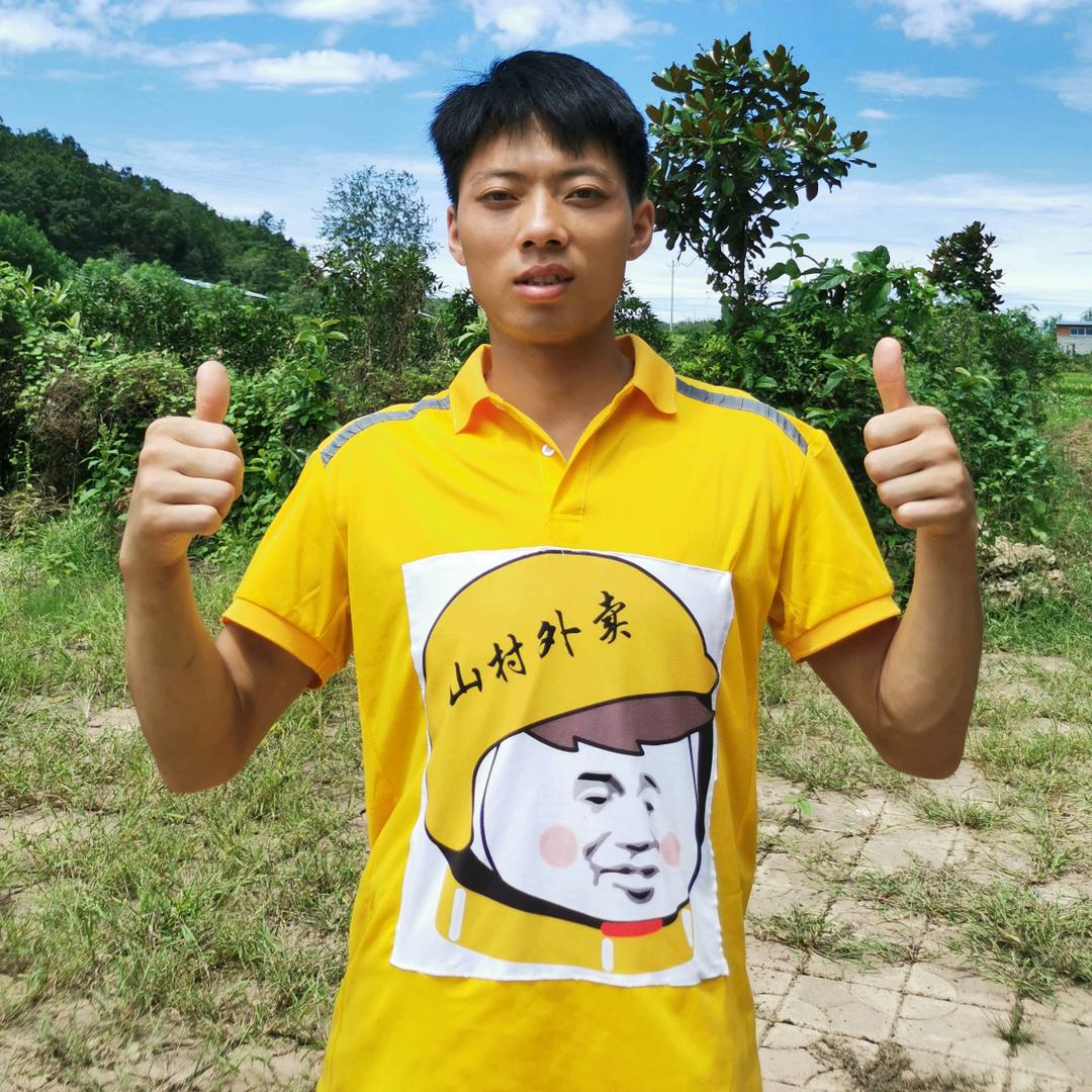 山村涛