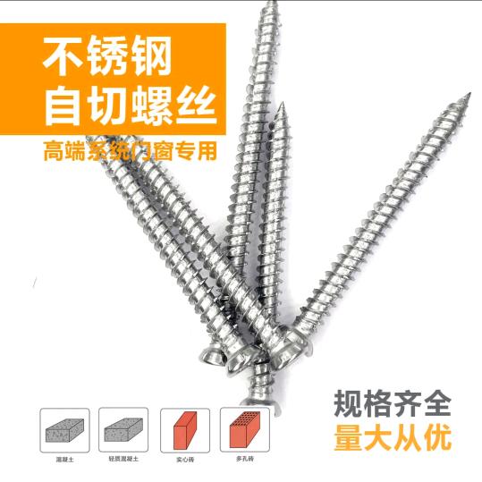门窗五金辅材