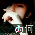 淡忘