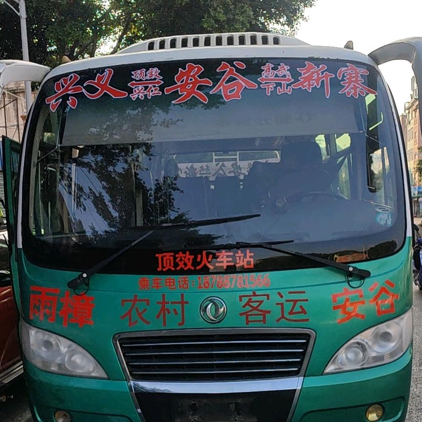 苏  兴义  < 安谷 >  新寨