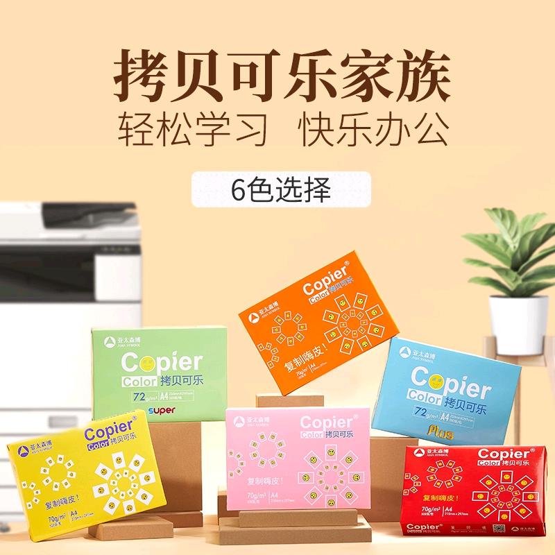 永昌办公用品专营店