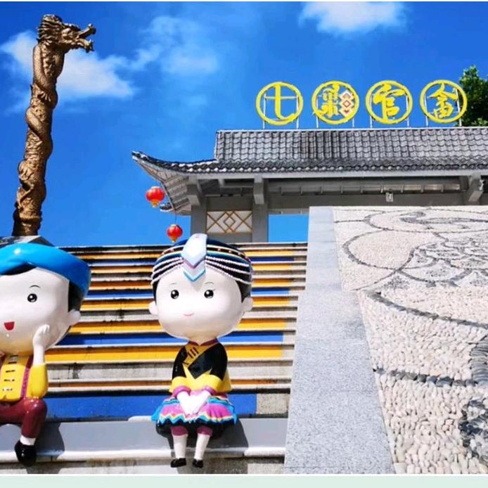 七彩官畲导游蓝採玉