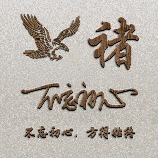 鑫