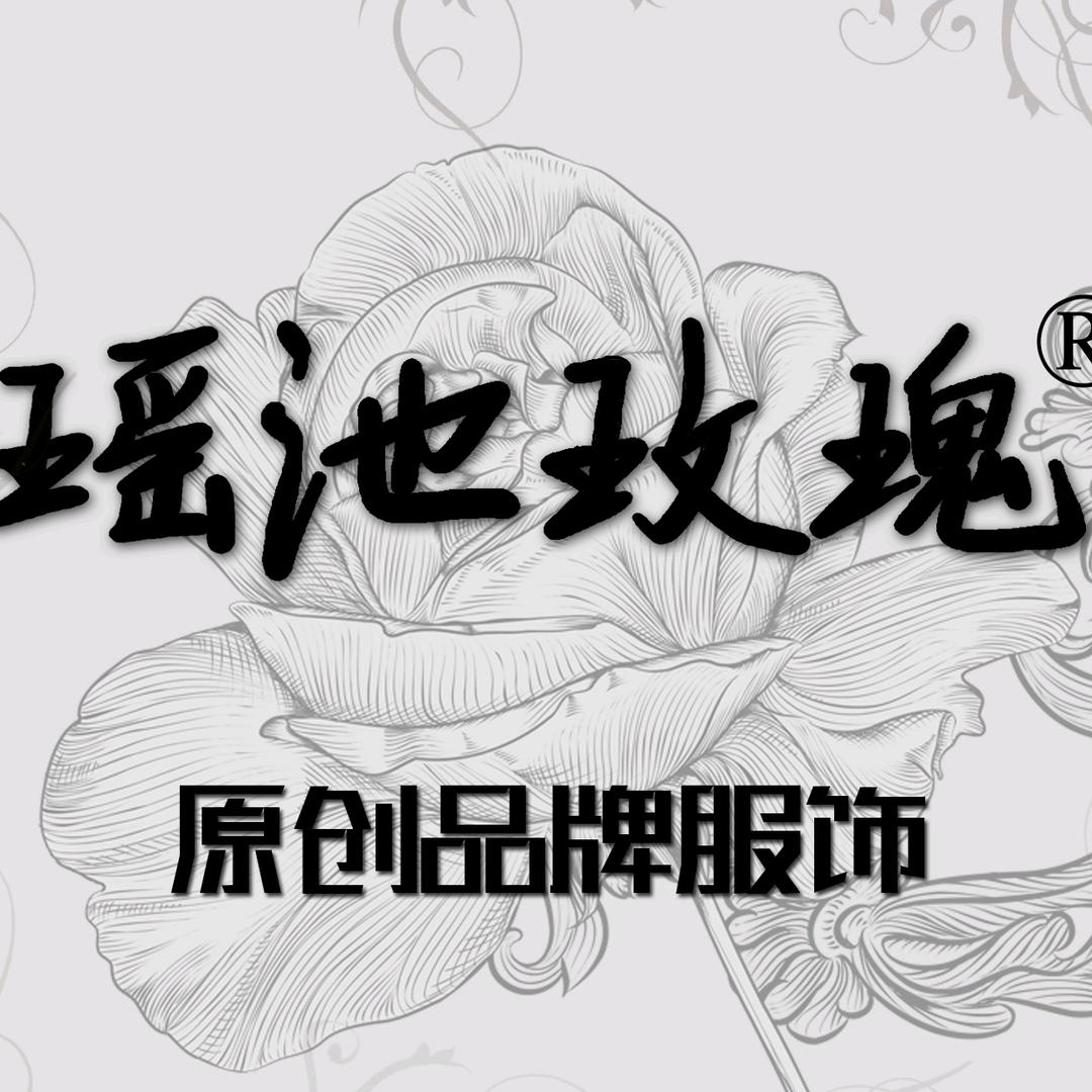 瑶池玫瑰企业号