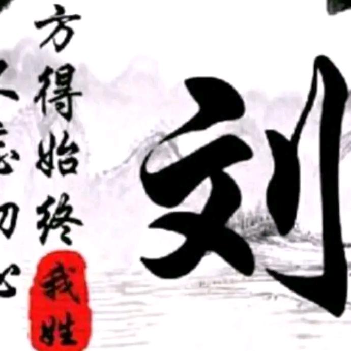 钟爱1生