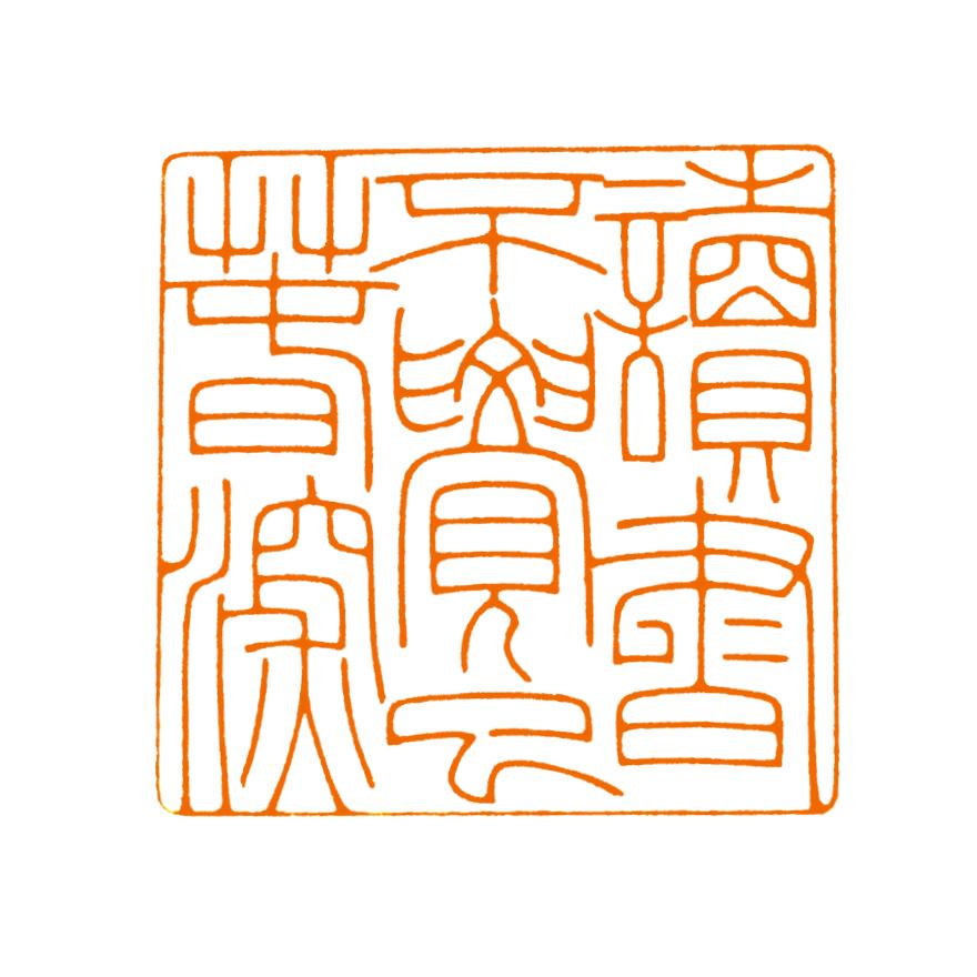 谭纪振