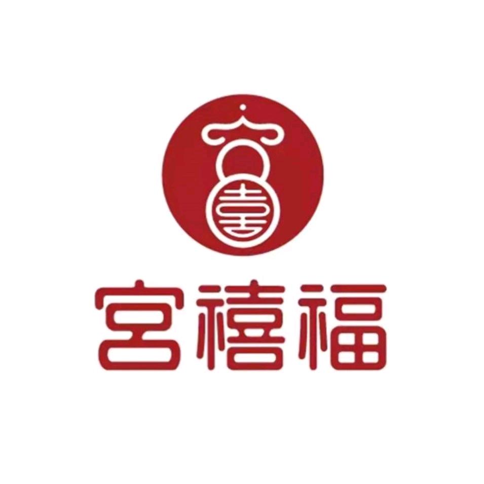 宫禧福文创