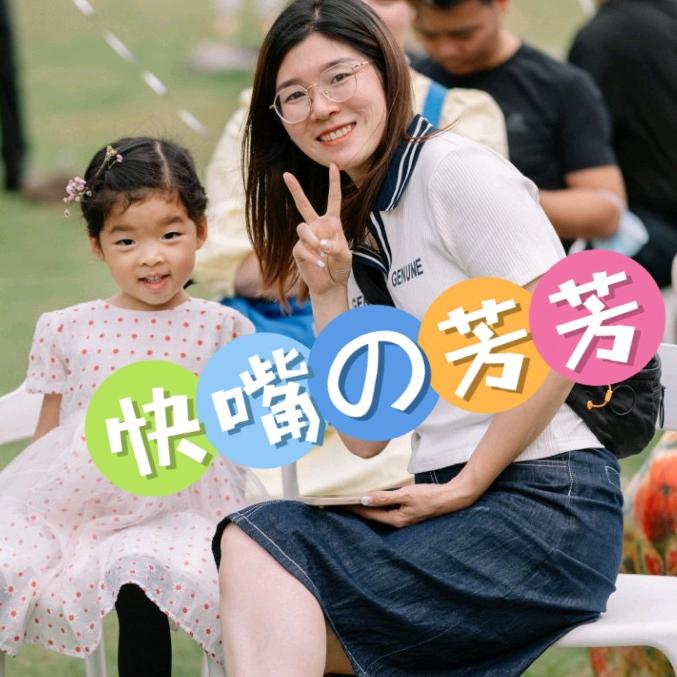 🌈快嘴芳芳