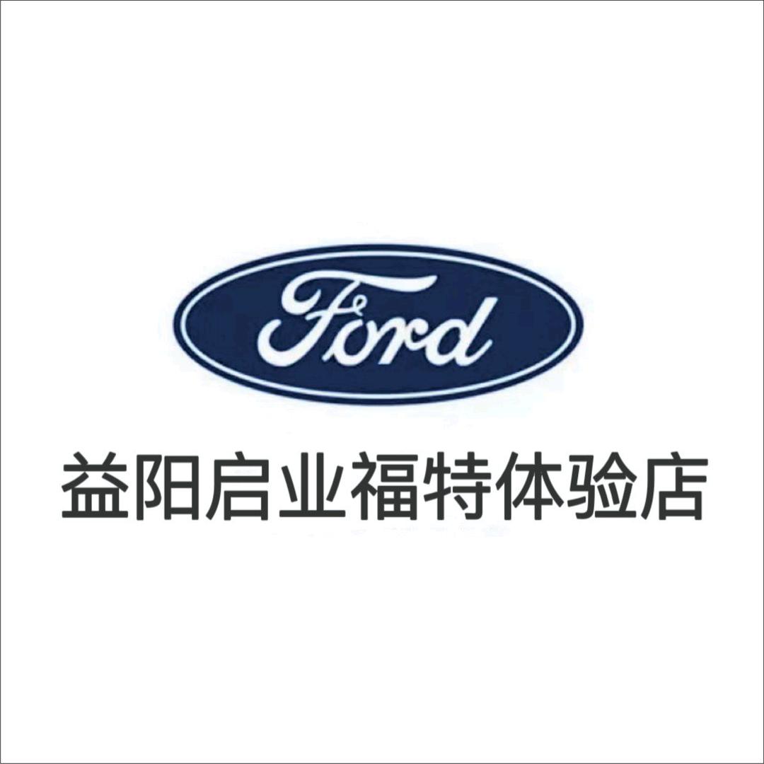 益阳启业福特纵横城市SUV