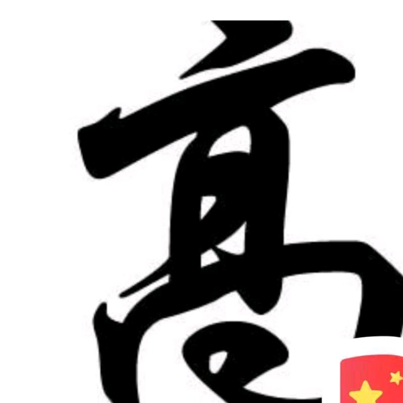 仪祥彩钢