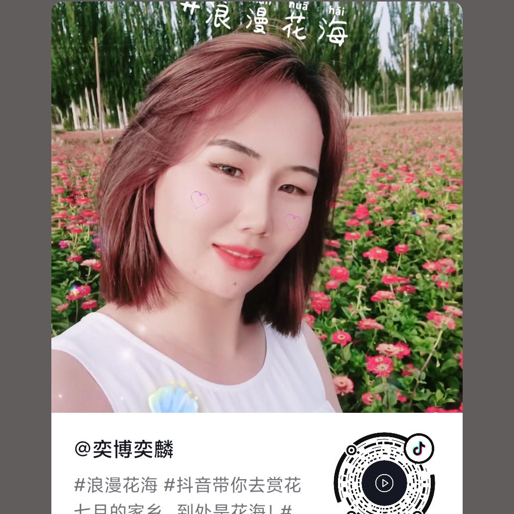 奕博奕麟