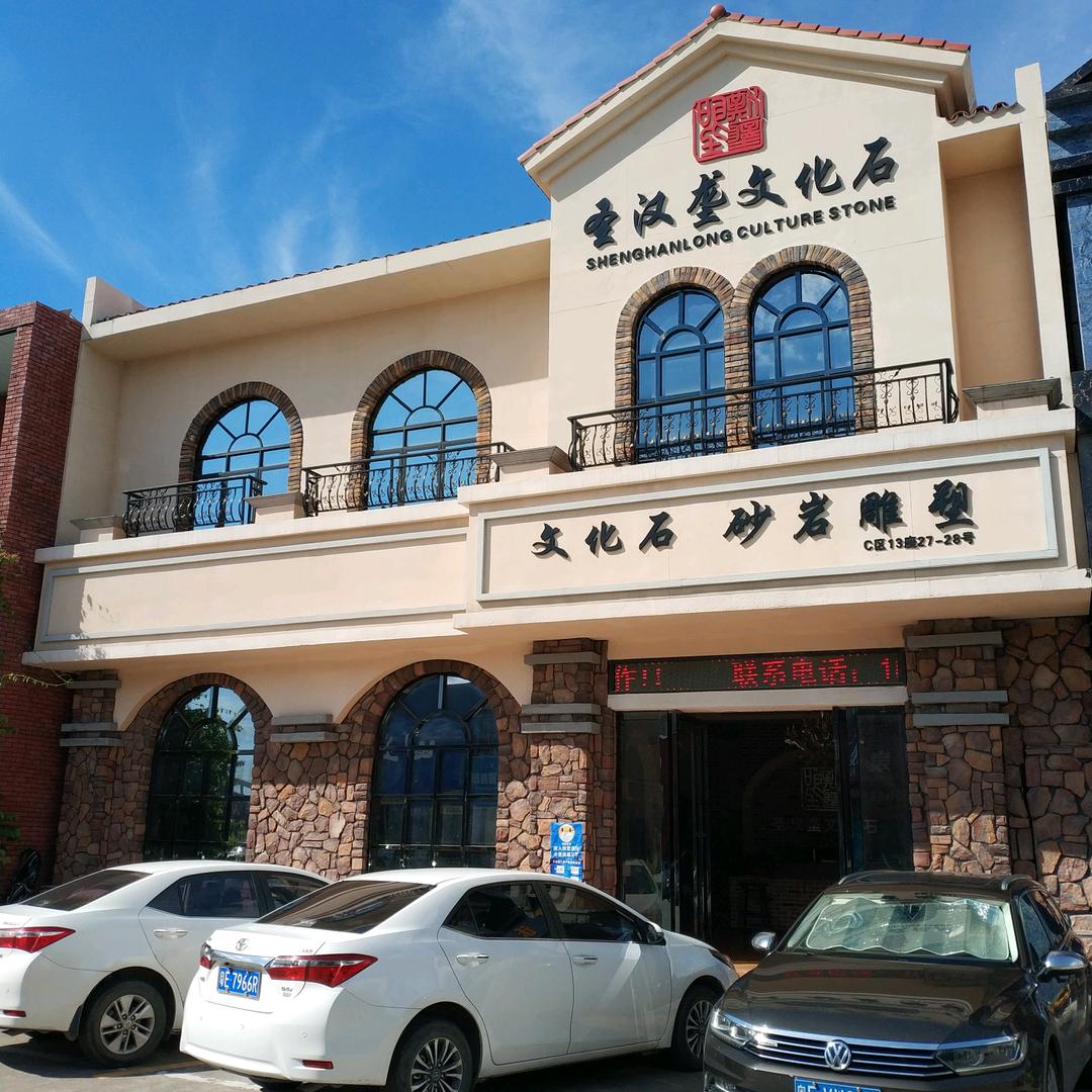 佛山.贝易特PU石材