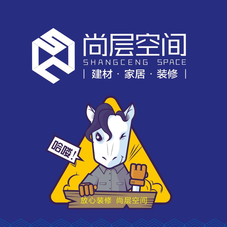 尚层空间