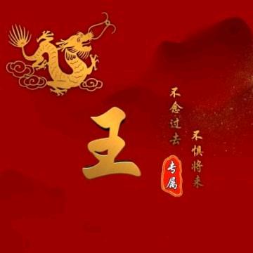 🐉龍來顺🐉¹⁶⁸