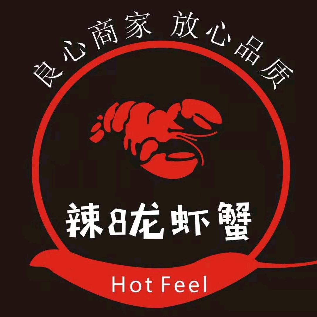 辣8龙虾蟹（翠林北路店）