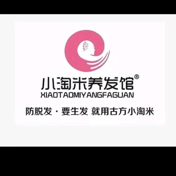 小淘米养发馆