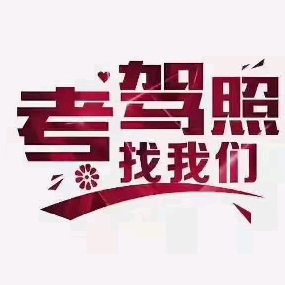 广宇驾校科二焦教练