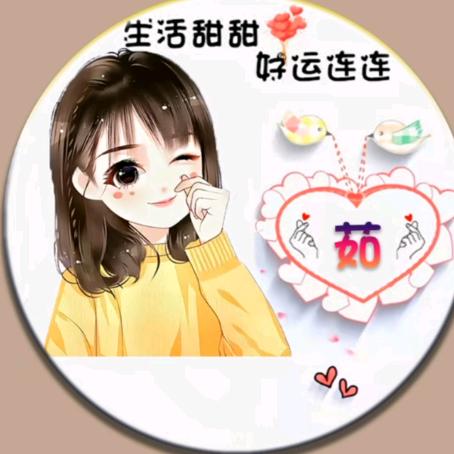 -茹此安好-