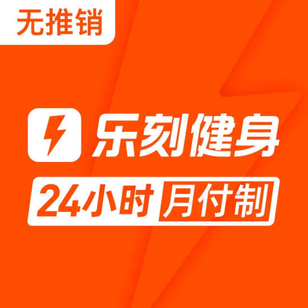 乐刻运动华强广场店