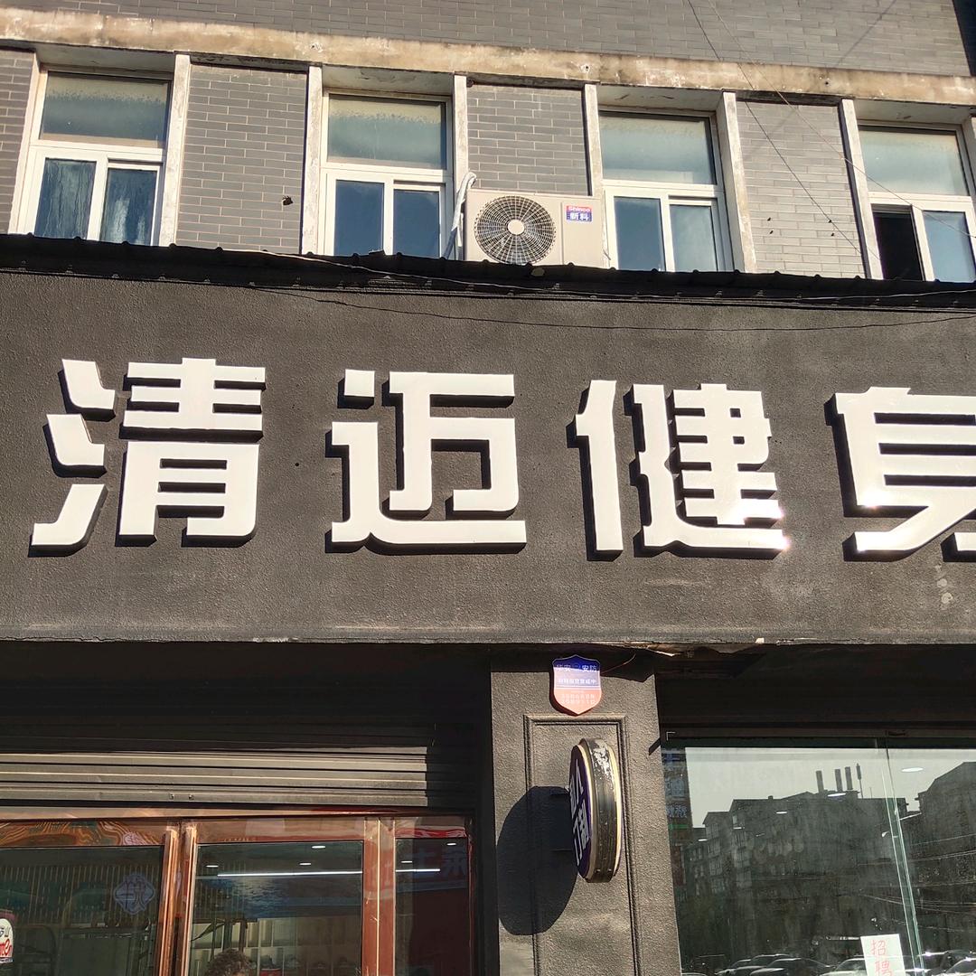 清迈健身工作室