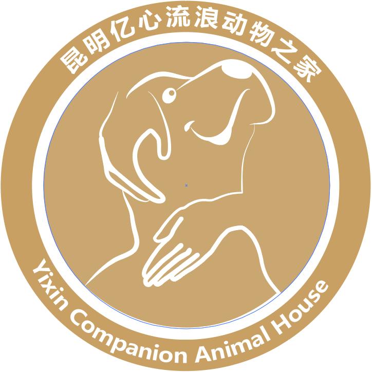 昆明亿心流浪动物之家