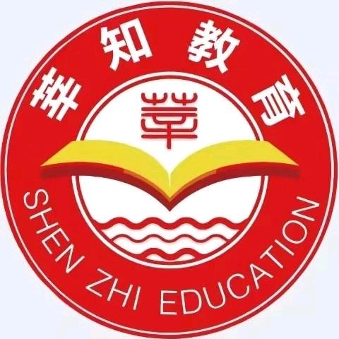 莘知教育（贵州总校）