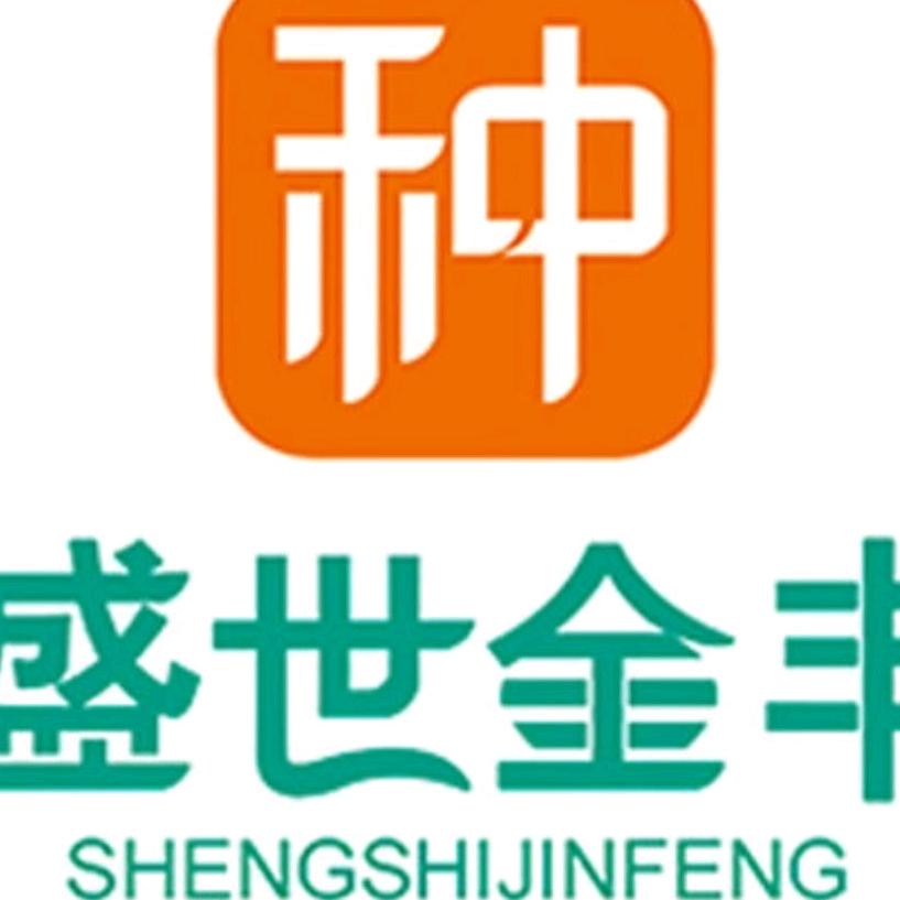 新疆盛世金丰种业