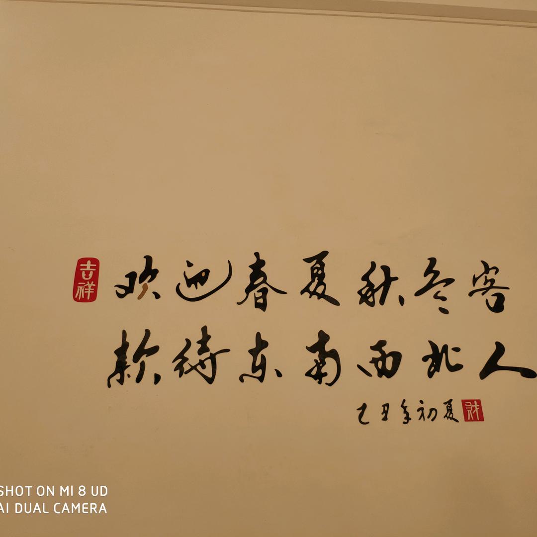不是好人也！