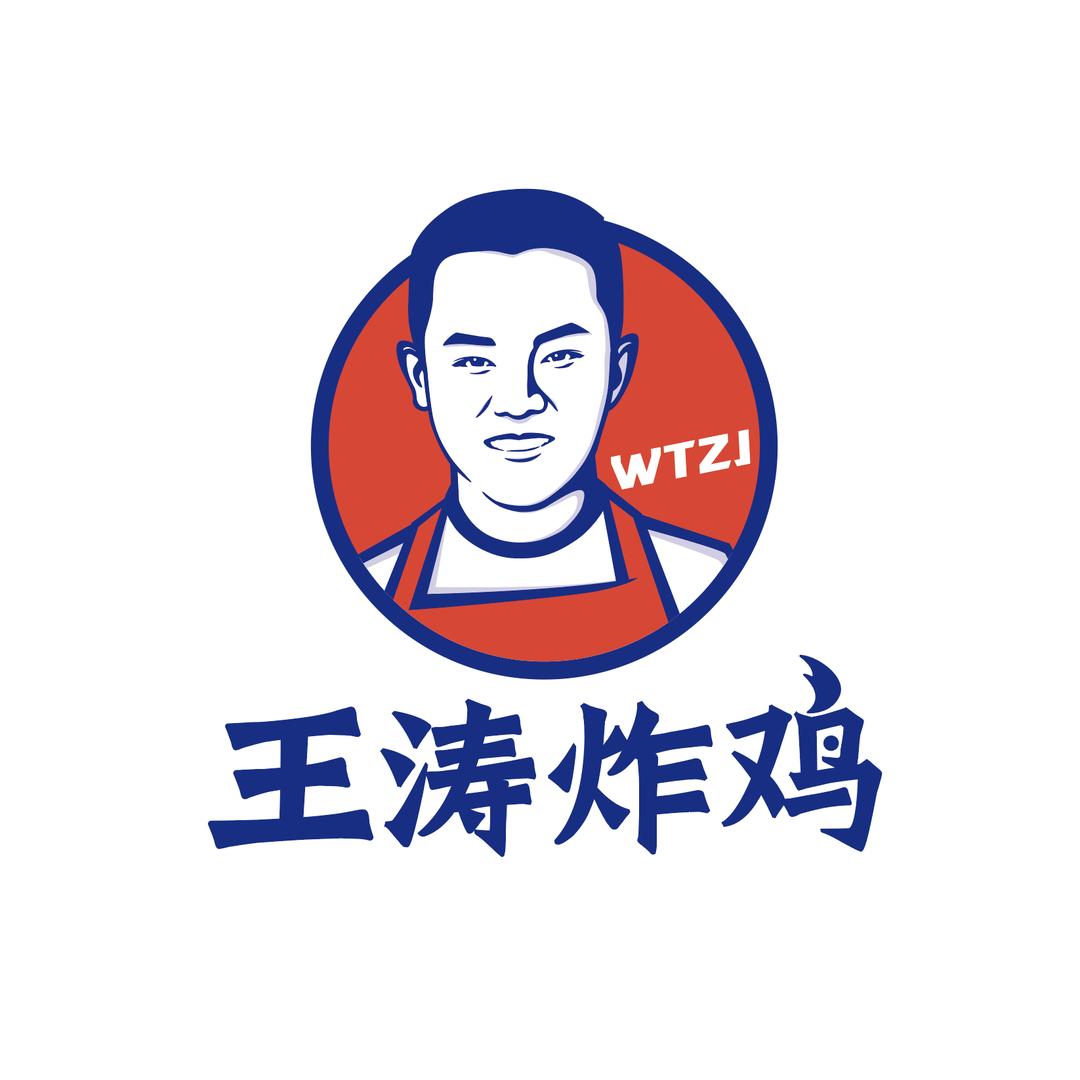 王涛炸鸡（万荣新天地夜市总店）