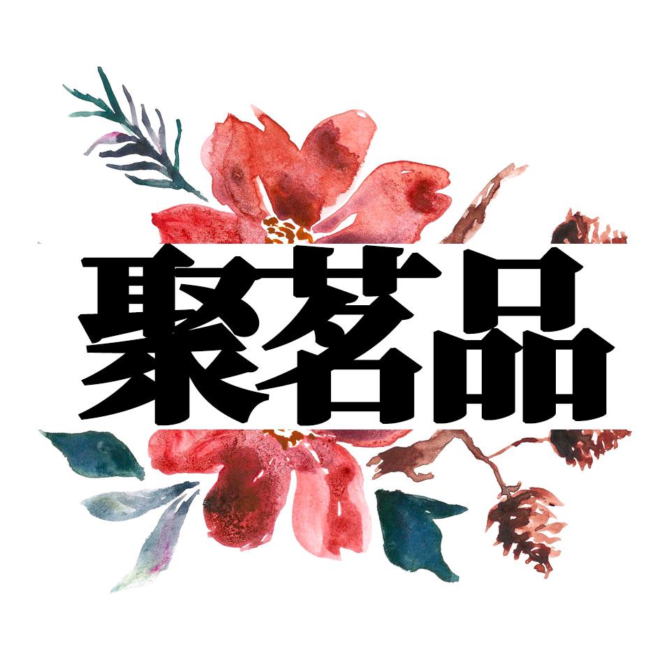 铜仁聚茗品JUMP
