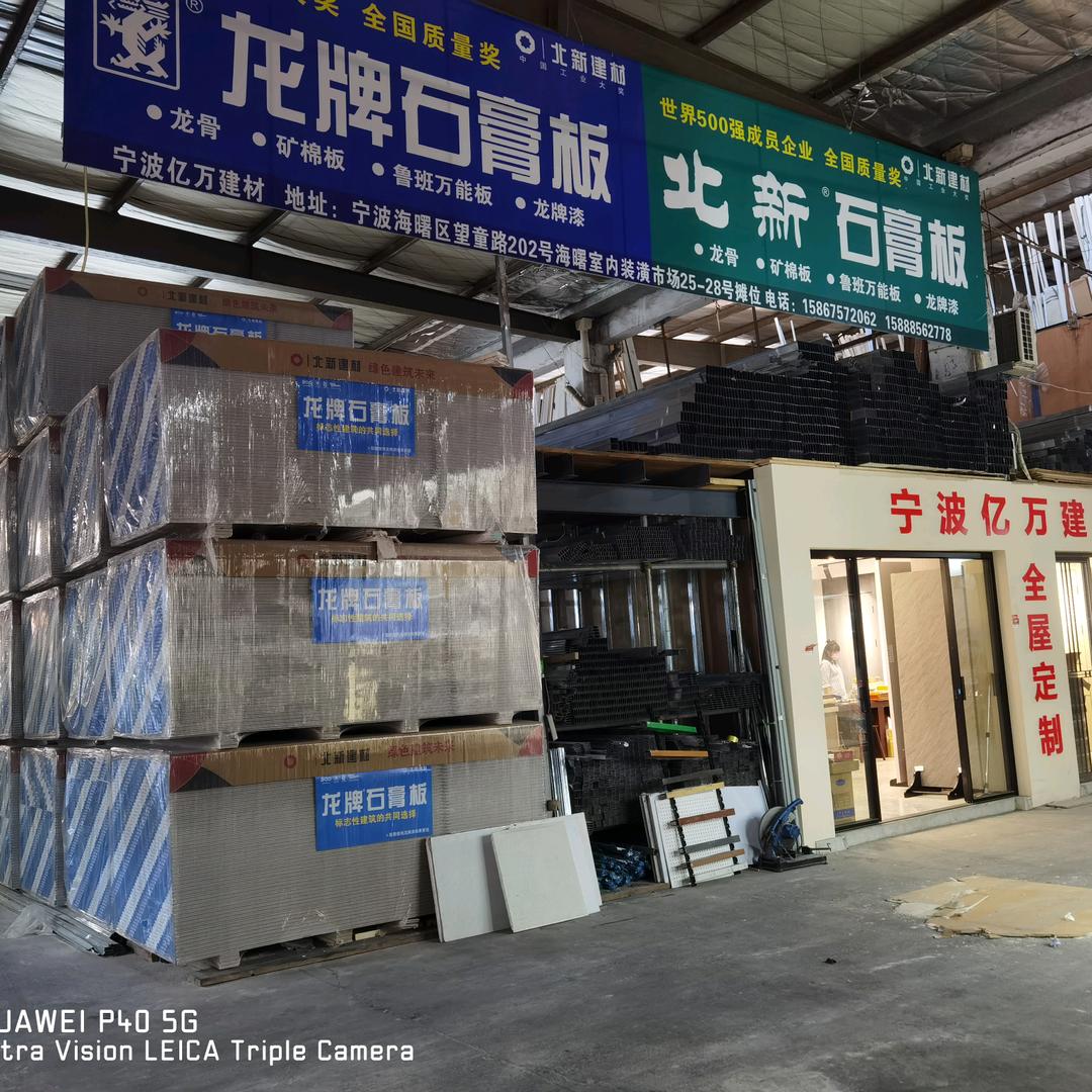 宁波鼎盛建材专业轻钢龙骨吊顶隔墙