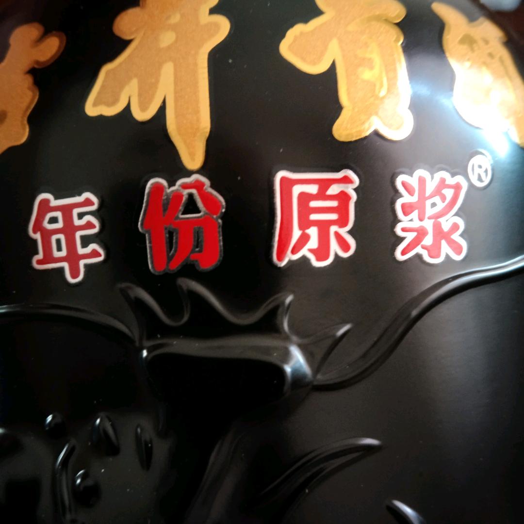 古井贡酒