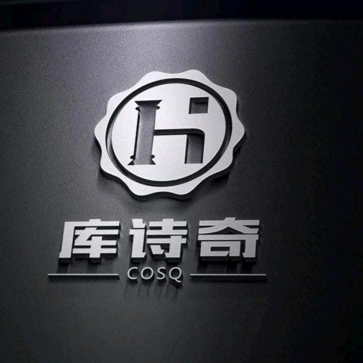 库诗奇鞋业