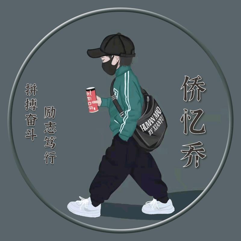 惬意游逛