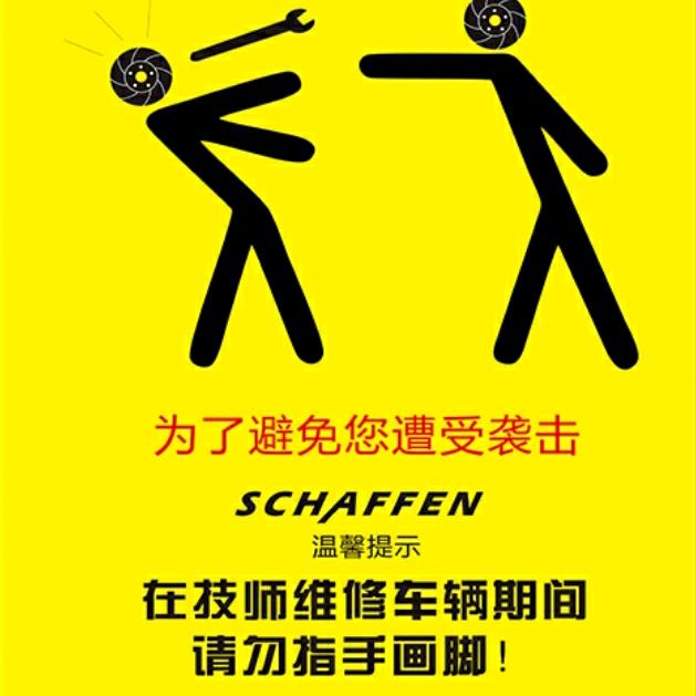 容城县翰伦汽修