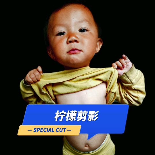 柠檬剪影