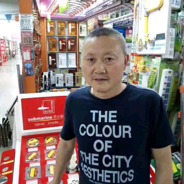 老陈五金