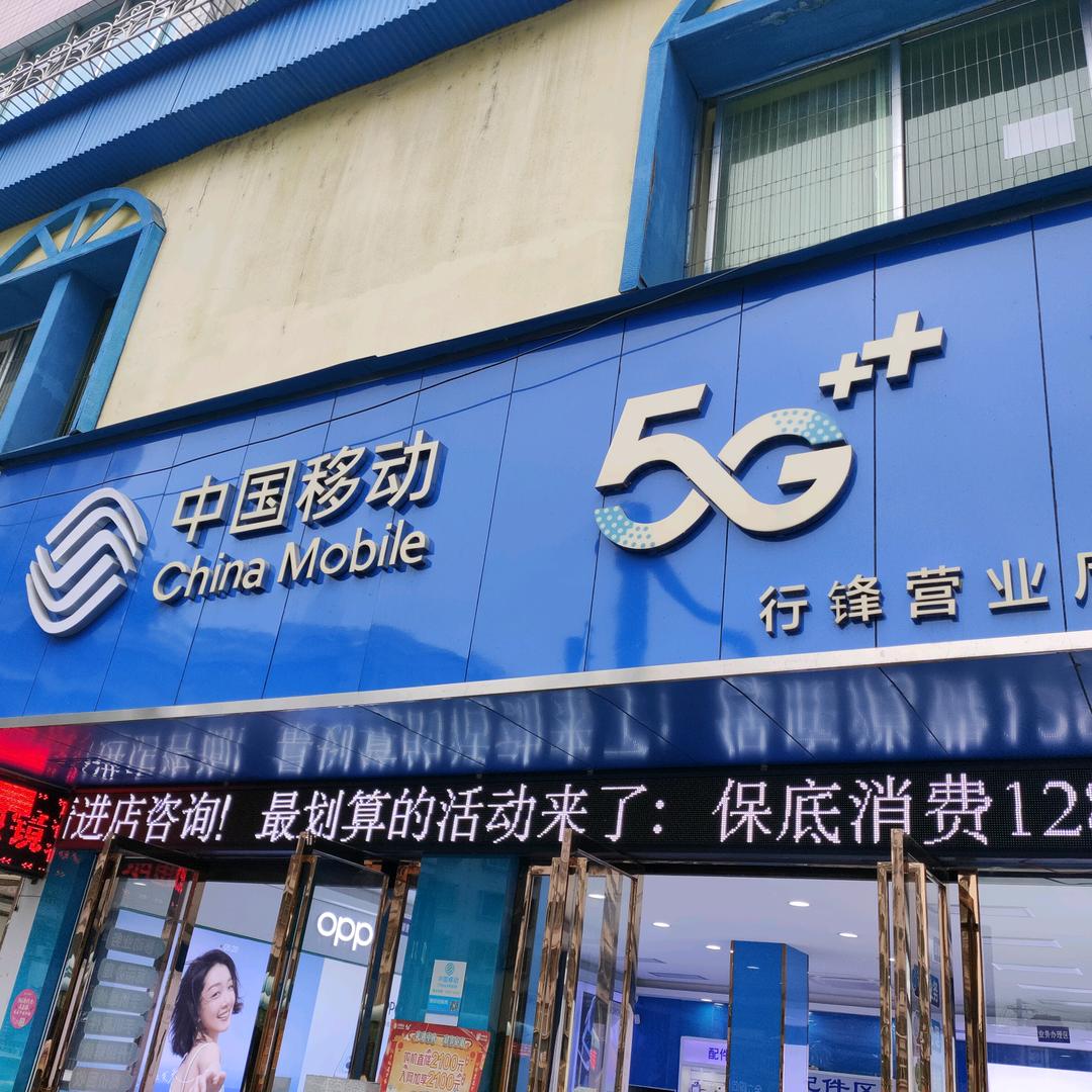 贵定锋盛数码
