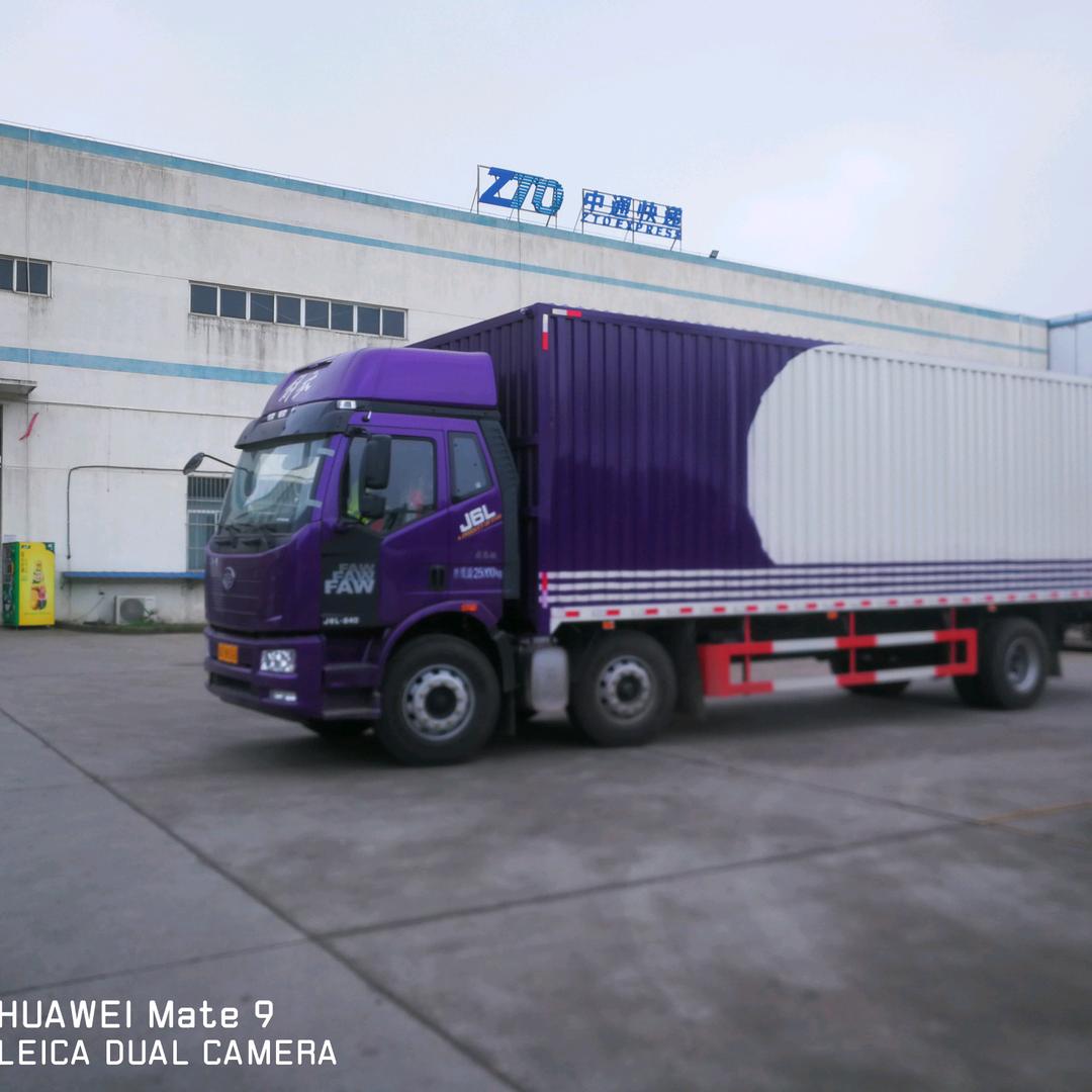 中通快运龙泉市场部