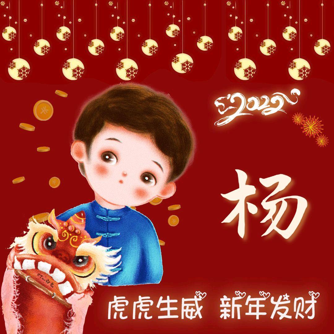 🍎杨💖哥🌸