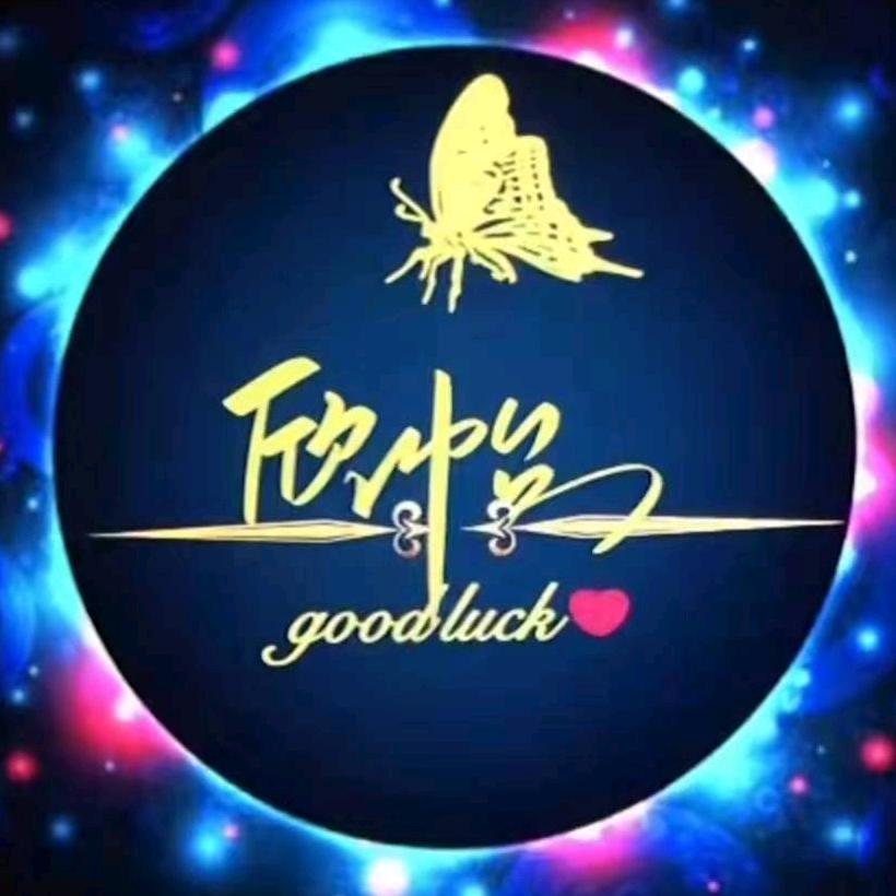 🐯我爱欣怡🐯