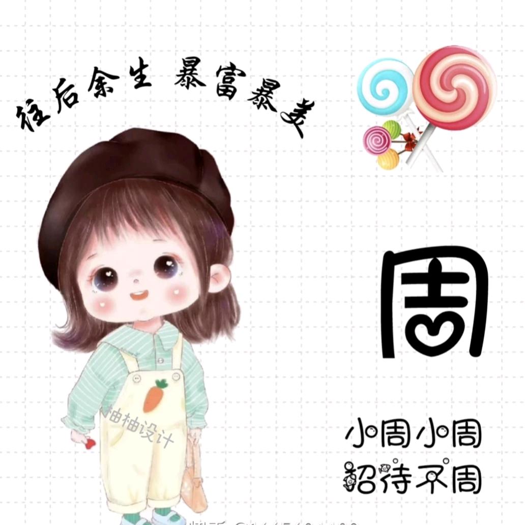 小迷糊追剧（橱窗有好物分享）