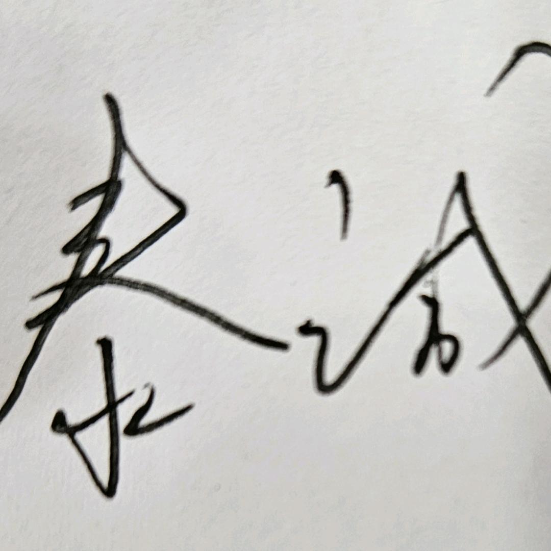 特种作业考试阮老师