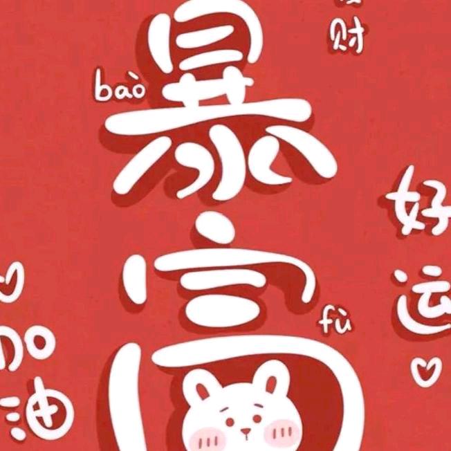 愿有岁月可回首！