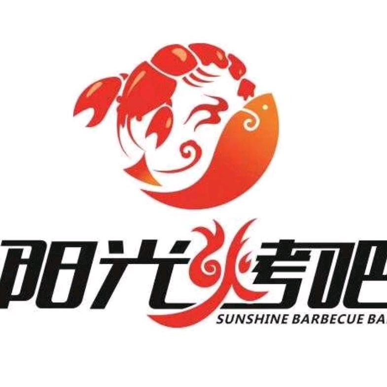阳光烤吧（南桥店）