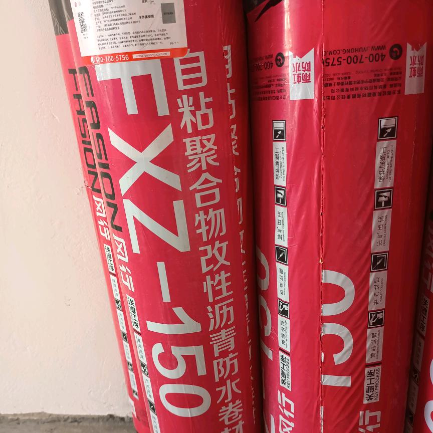 重庆雨潺防水工程有限公司