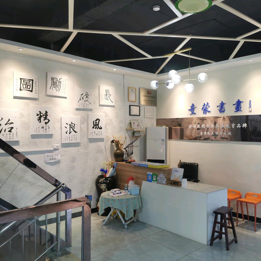 祁县童蒙书画广龙