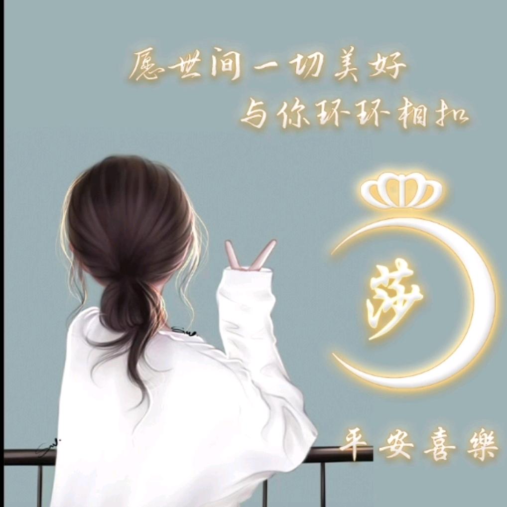 美罗家纺，莎莎（拒私聊）