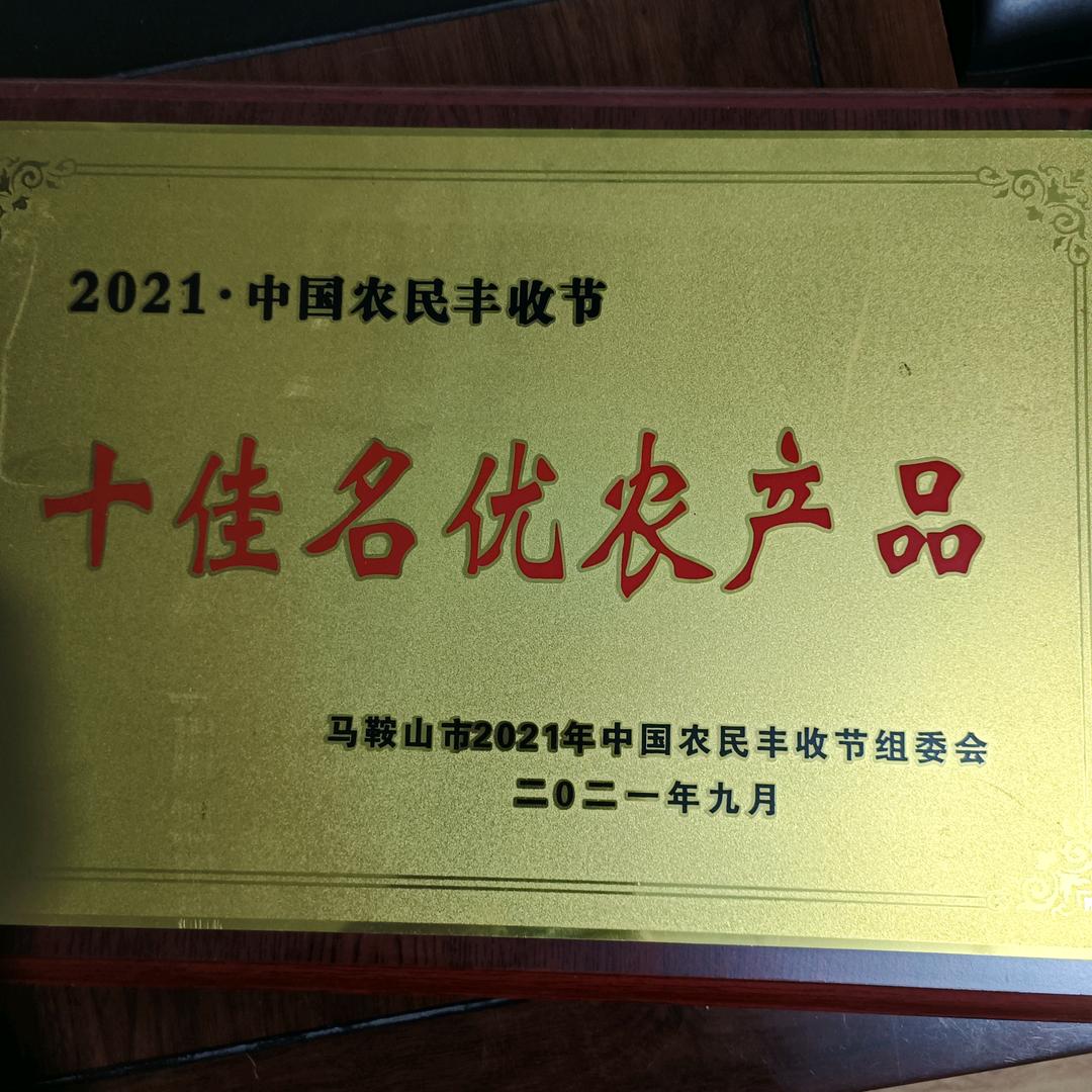 浩然农场